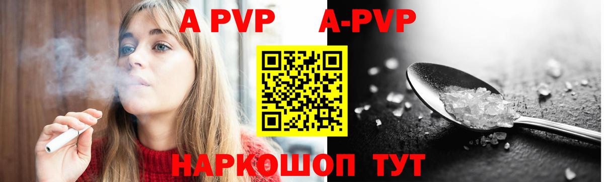 Alfa_PVP кристаллы  Alpha-PVP  Вход с VPN  купить наркотик  Alpha-PVP Соль  Выкса 