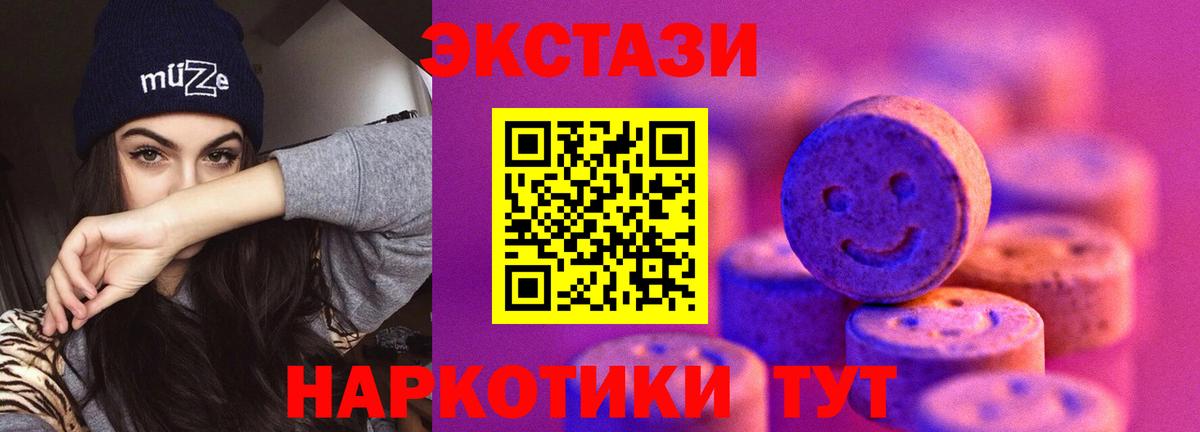 Экстази 300 mg Выкса