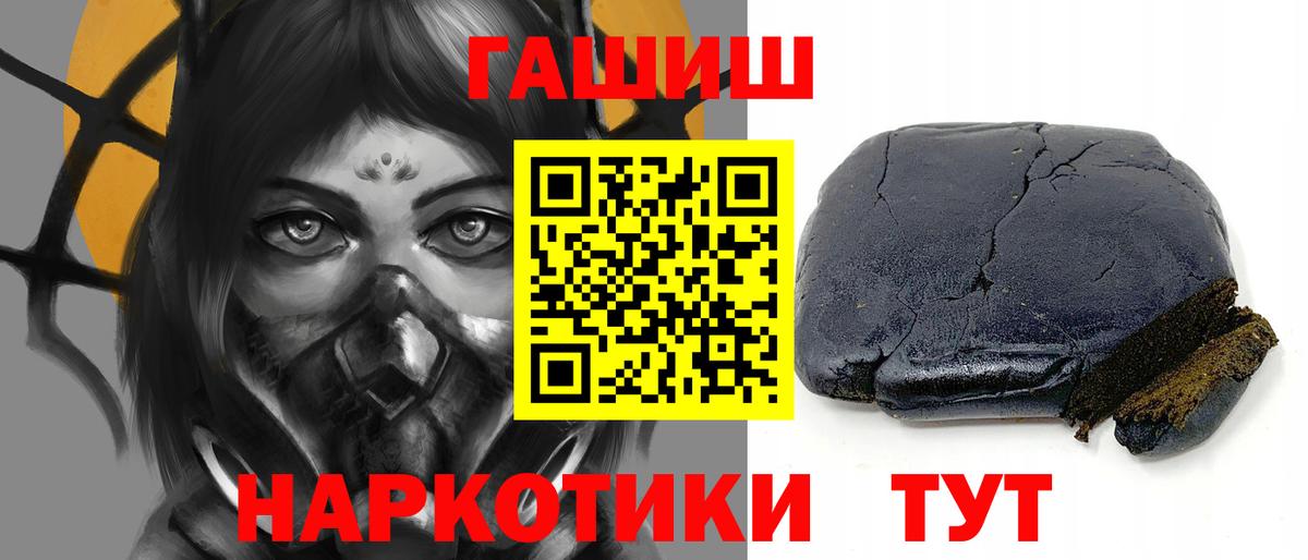 Гашиш Ice-O-Lator  Вход с VPN  ГАШ хэш  Выкса 