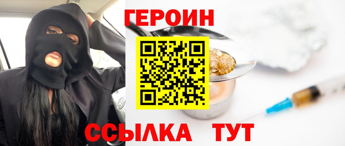 Выкса  Героин хмурый  Героин  Вход с VPN 