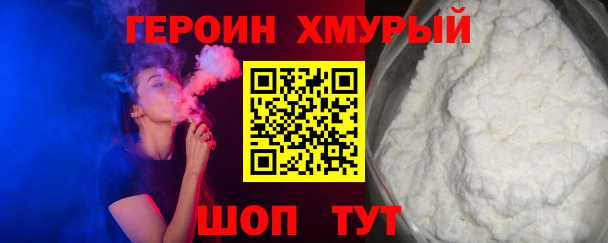 Героин афганец Выкса