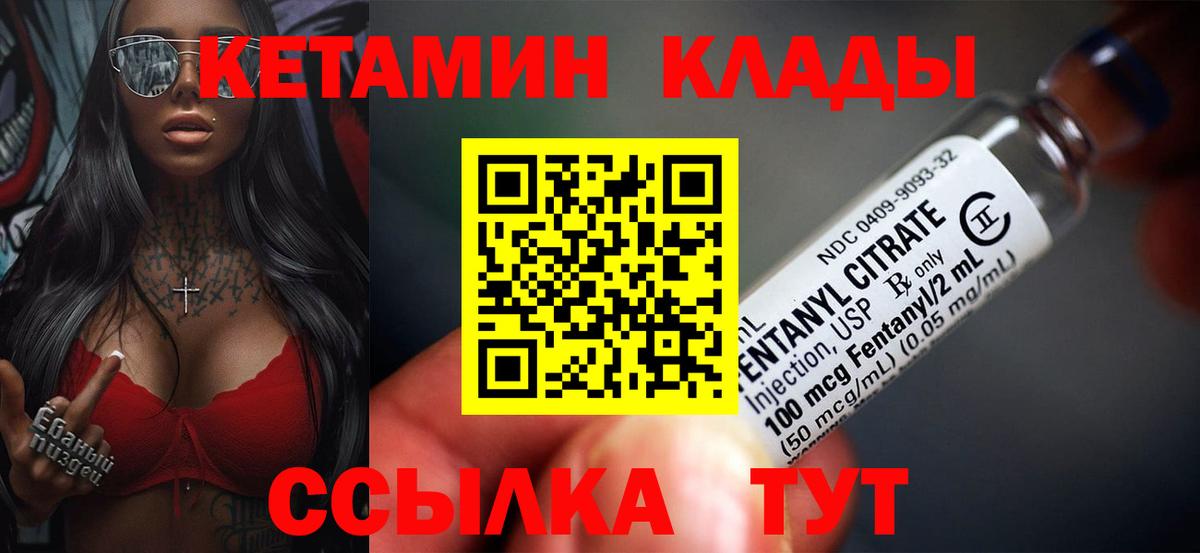 Кетамин ketamine Выкса