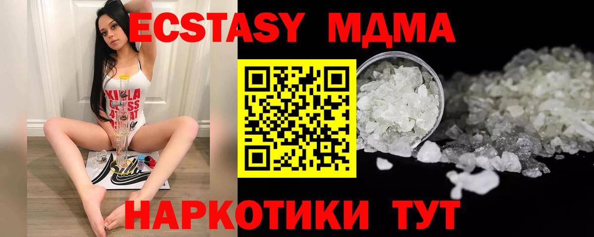 MDMA  Вход с VPN  Выкса  MDMA VHQ  МДМА Molly 