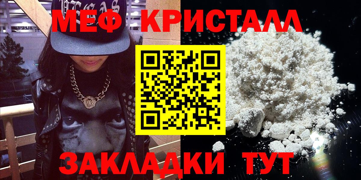 Мефедрон  Вход с VPN  Выкса  МЯУ-МЯУ mephedrone 