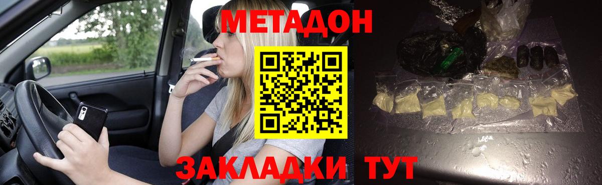 МЕТАДОН methadone  KRAKEN маркетплейс  Выкса  Вход с VPN 