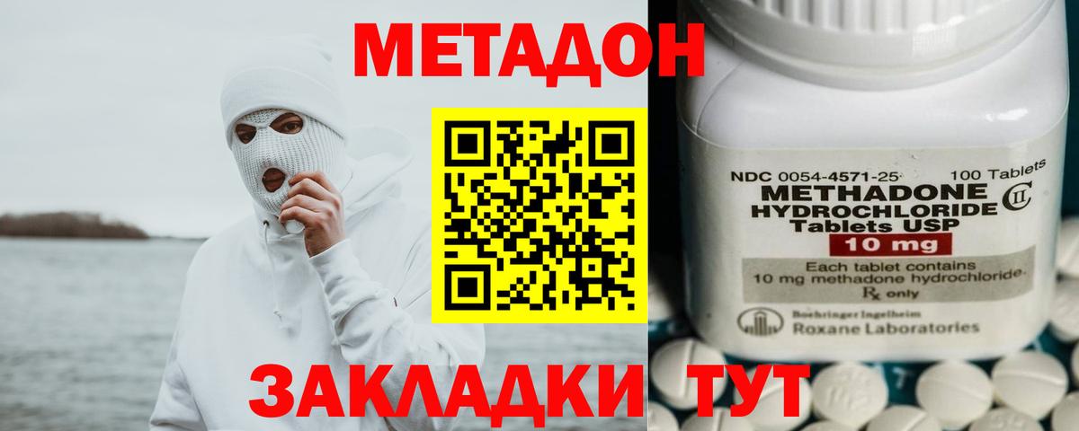 МЕТАДОН VHQ Выкса