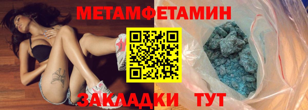 Первитин мет  Вход с VPN  Выкса 