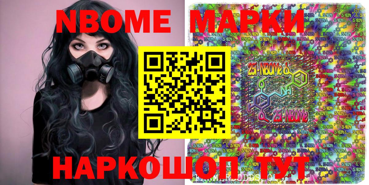 Наркотические марки 1,5мг Выкса