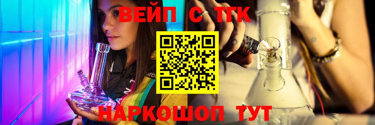 ТГК Wax Выкса